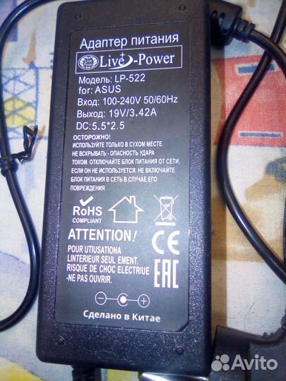 Зарядное устройство для ноутбука выход 19v/3.42A