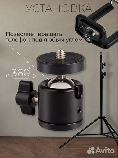Штатив