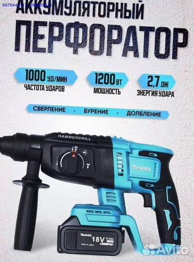Набор электро инструментов Makita 4в1 (Арт.11933)
