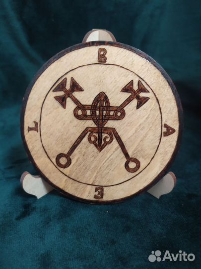 Печать Баала