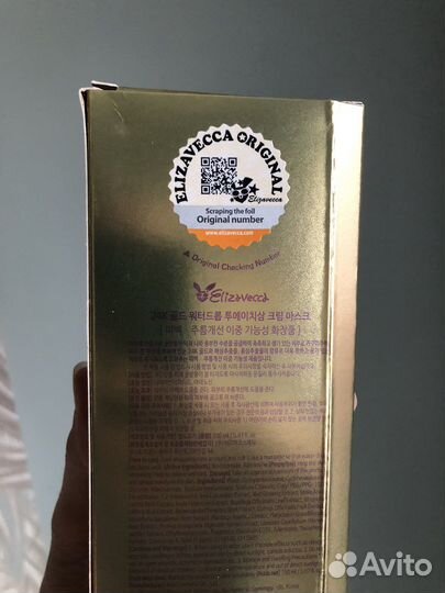 Крем-маска для лица Elizavecca