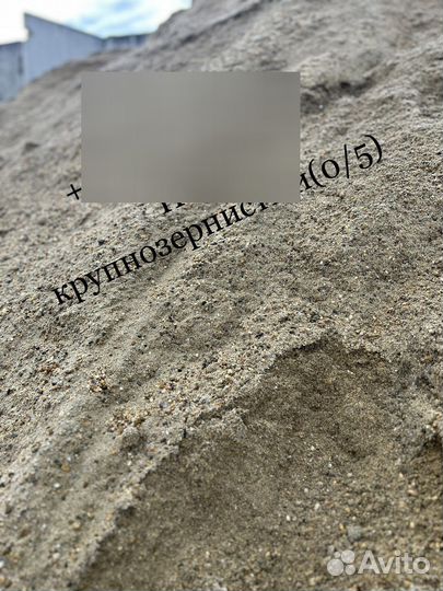 Песок отсев