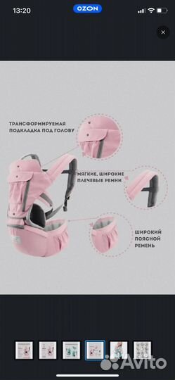 Эргорюкзак хипсит