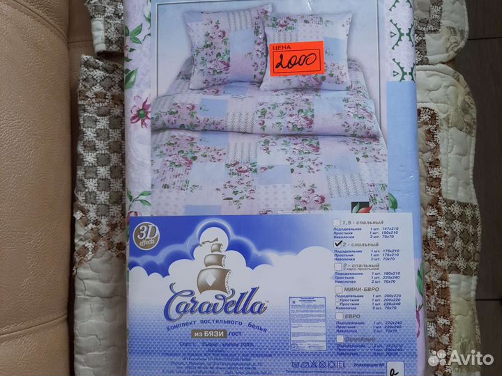 Комплект постельного белья 2 спальный