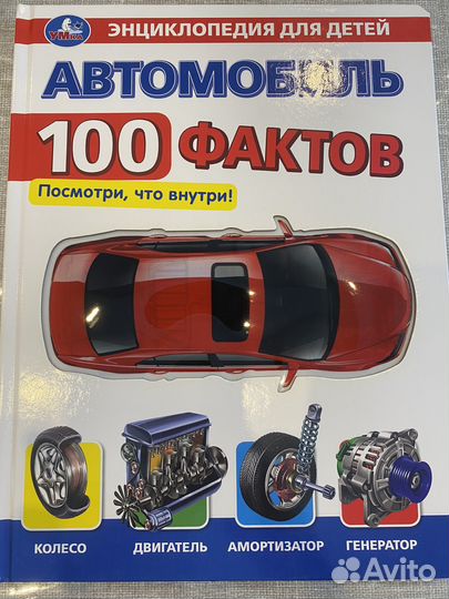 Книга про автомобили А4