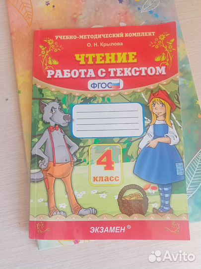 Рабочие тетради 4 класс