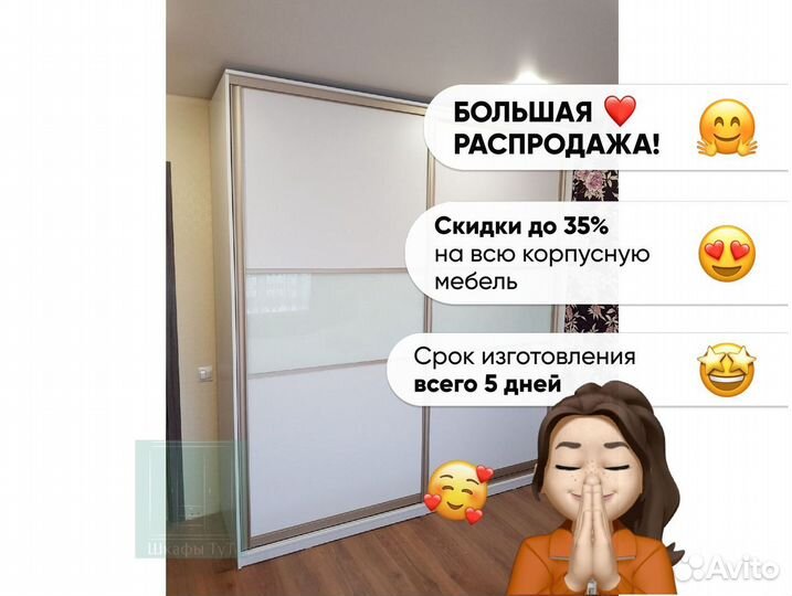 Шкаф распашной