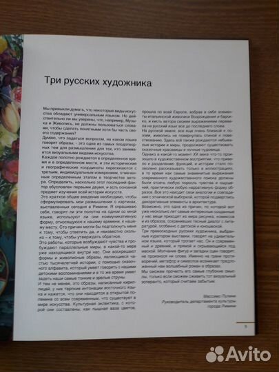 Каталог Russiart