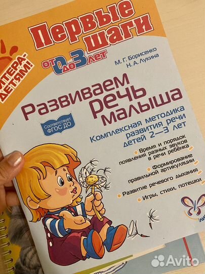 Детские развивающие книги 1-3 года