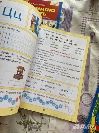 Комплект развивающих пособий. Азбука, прописи