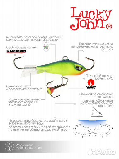 Балансир baltic 4 С тр. 10г. 40мм, цв.29 