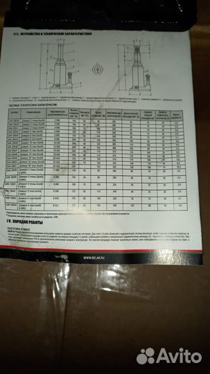 Домкрат 16 т гидравлический бак.00048 белак