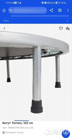 Фитнес-батут