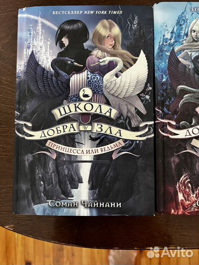 Школа добра и зла