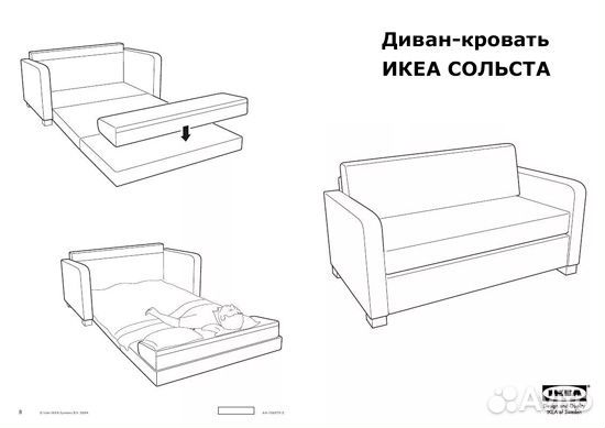 Кровать чердак икеа свэрта + диван сольста