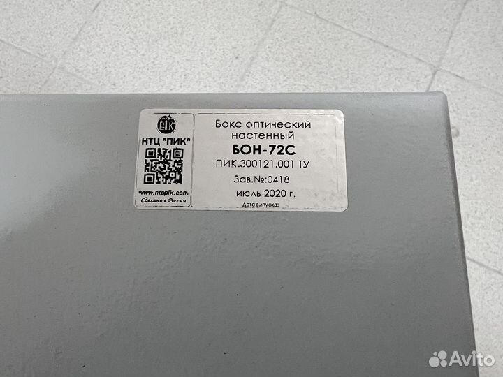 Оптический настенный бокс