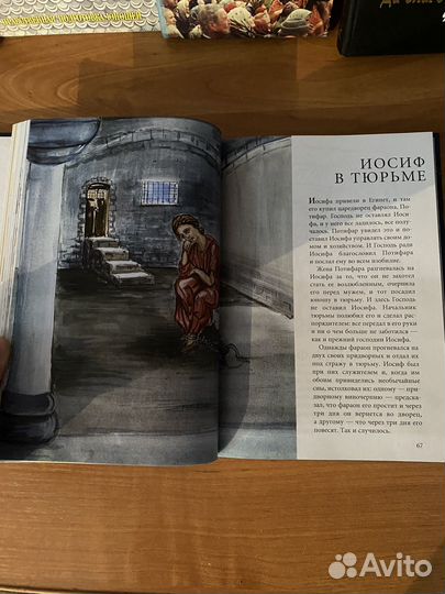 Библия в кратких рассказах для детей