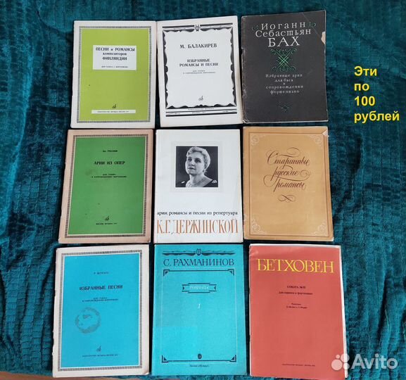 Ноты советские