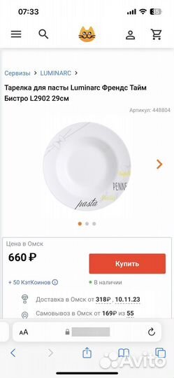 Тарелка для пасты Luminarc 2 шт