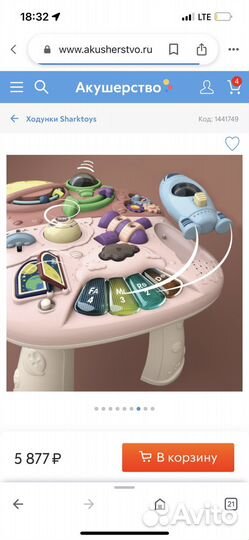 Ходунки каталка 4в1