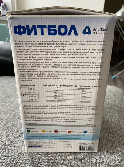 Фитбол