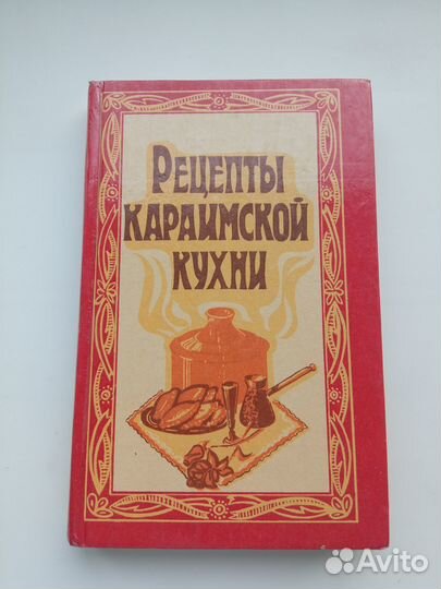 Книги по кулинарии времён СССР