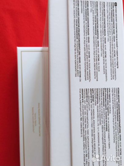 Набор Атоми абсолют селлактив