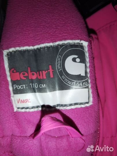 Штаны зима детские