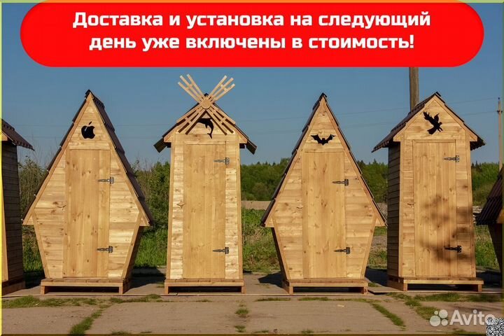 Дачный туалет с установкой PRO885