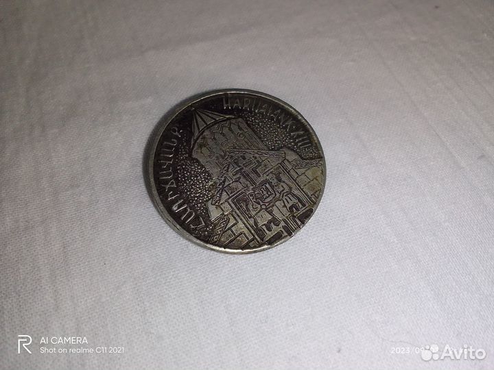 Сувенирный значок из монастыря Аричаванк