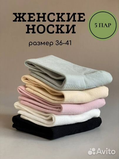 Женские носочки в подарочной коробке