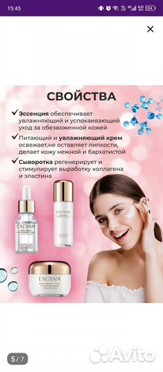 Набор уходовой косметики