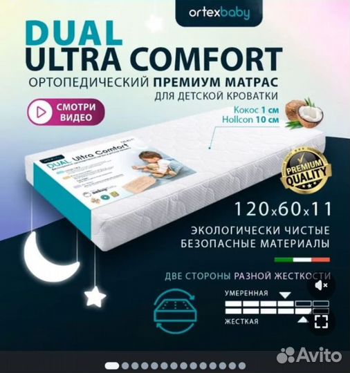 Матрас ортопедический для детской кроватки