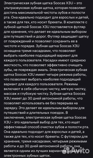 Зубная щетка soocas