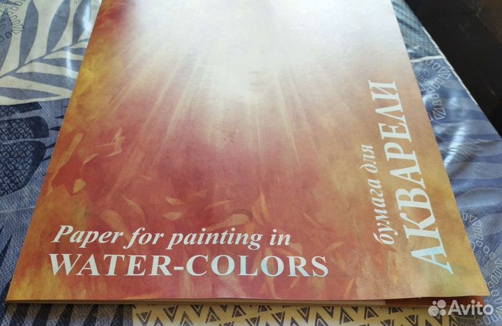 Бумага для акварели А3 9 листов