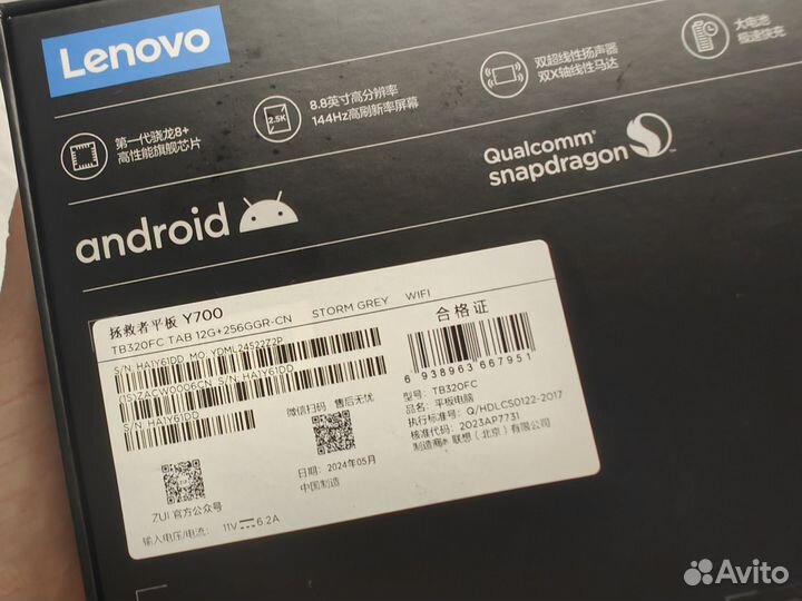 Lenovo legion y700 2023