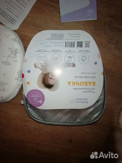 Подушка ортопедическая новая