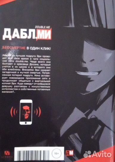 Книга манга Дабл.Ми даблми том 1