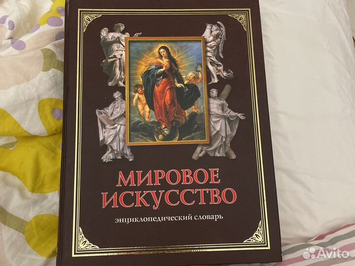Книга. Энциклопедия
