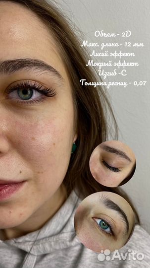 Наращивание ресниц (до 2 часов)