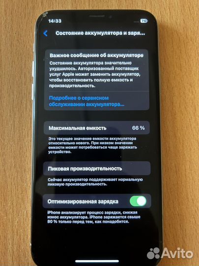 iPhone X, 64 ГБ