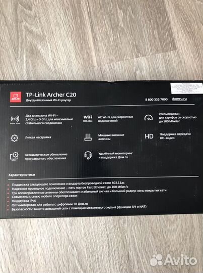 Двухдиапозонный роутер