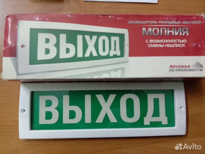 Оповещатель светозвуковой 12в