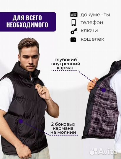 Жилет мужской утепленный 46 размер (Арт.18721)