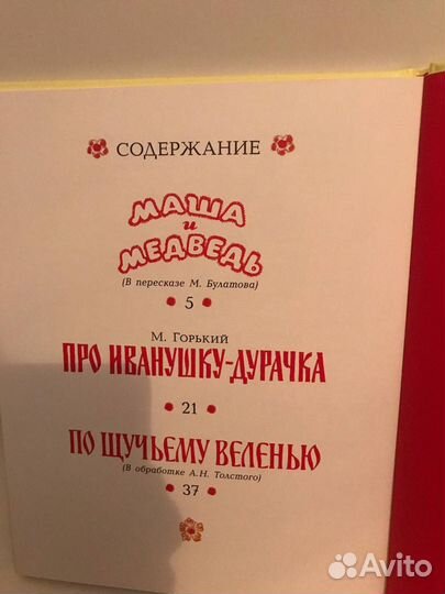 Русские сказки для самых маленьких