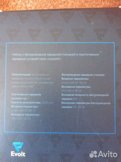 Набор с беспроводной зарядной станцией новый