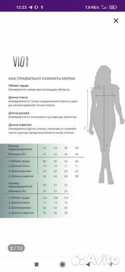 Платье пиджак