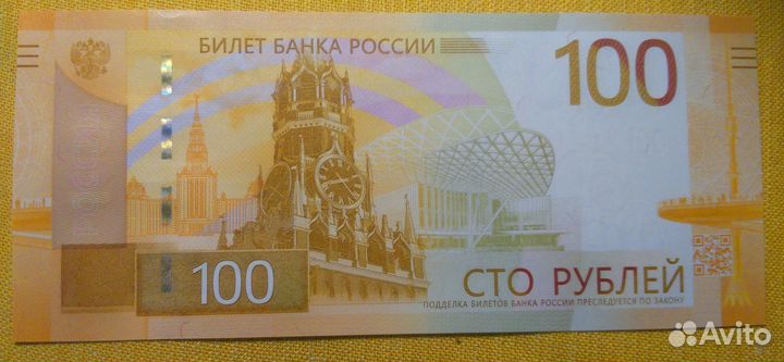 Банкнота 2022 Ржев
