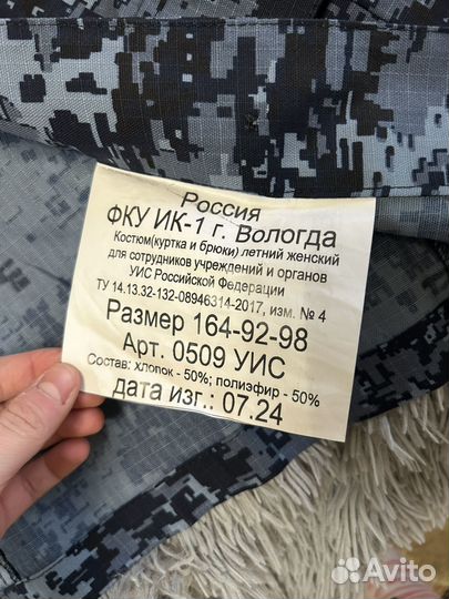 Форма фсин пиксель