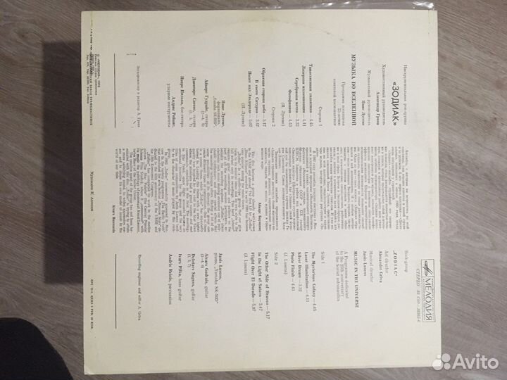 Грампластинки СССР